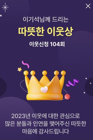 이기석님의 연말결산 자랑하기 · 참여글 작성글 사진