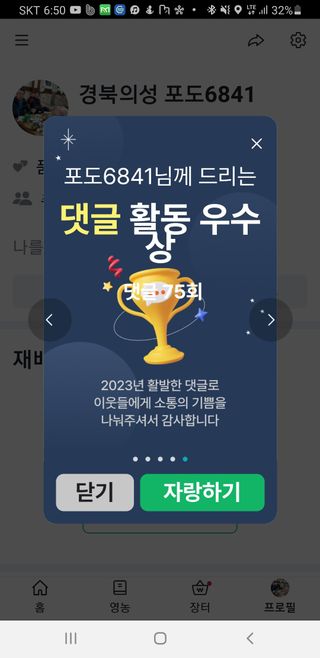 포도6841님의 연말결산 자랑하기 · 참여글 작성글 사진