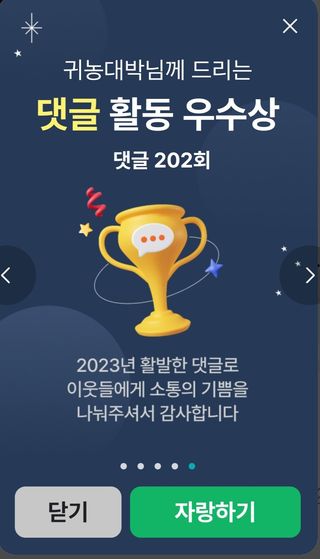 귀농대박님의 연말결산 자랑하기 · 참여글 작성글 사진