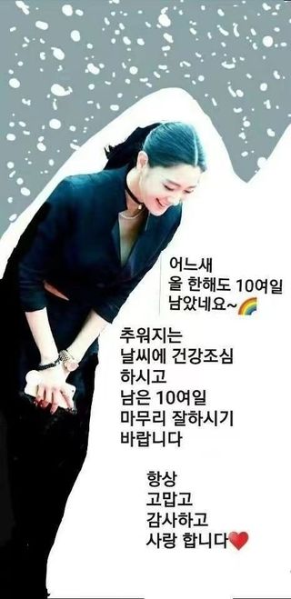 당진시 옥수수님의 연말인사 함께 나눠요 · 참여글 작성글 사진
