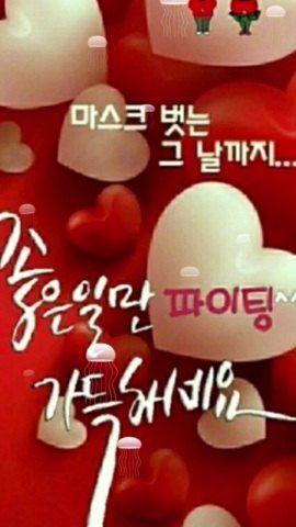 최용수님의 연말인사 함께 나눠요 · 참여글 작성글 사진