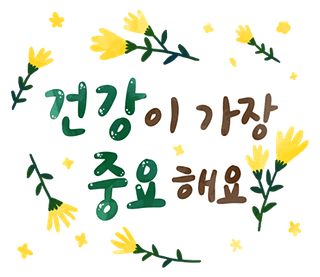 최용수님의 연말인사 함께 나눠요 · 참여글 작성글 사진