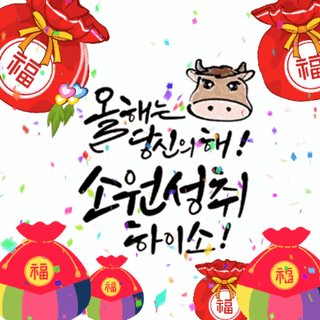 최용수님의 연말인사 함께 나눠요 · 참여글 작성글 사진