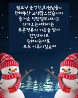 팜모닝 연말인사 함께 나눠요·참여글 게시글 이미지