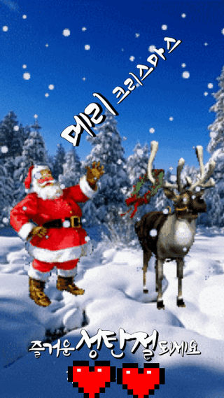 가야산자락한수덕님의 연말인사 함께 나눠요 · 참여글 작성글 사진