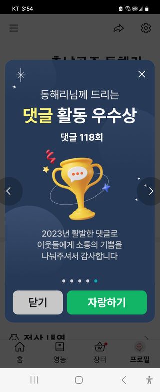 동해리님의 자유주제 · 자유게시판 작성글 사진