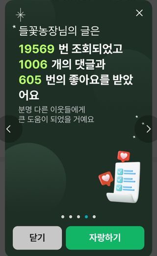 들꽃농장님의 연말결산 자랑하기 · 참여글 작성글 사진