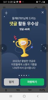 팜모닝 연말결산 자랑하기·참여글 게시글 이미지