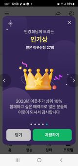 팜모닝 연말결산 자랑하기·참여글 게시글 이미지