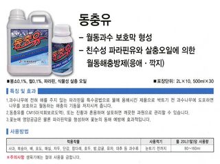 식물보호닷컴님의 작성글 사진