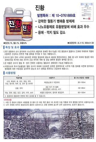 식물보호닷컴님의 작성글 사진