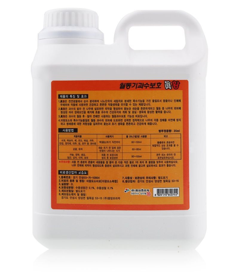 식물보호닷컴님의 장터 판매 상품 [동충유 2L + 진황 2L 기계유 유황합제 월동유 과수나무] 첨부 사진