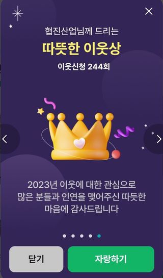 협진산업님의 연말결산 자랑하기 · 참여글 작성글 사진