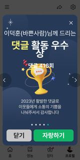 팜모닝 연말결산 자랑하기·참여글 게시글 이미지