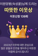 팜모닝 연말결산 자랑하기·참여글 게시글 이미지