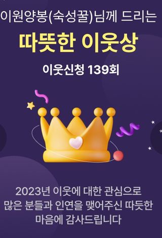 이원양봉(숙성꿀)님의 연말결산 자랑하기 · 참여글 작성글 사진