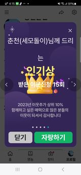 팜모닝 연말결산 자랑하기·참여글 게시글 이미지