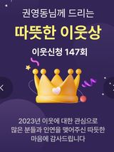 팜모닝 연말결산 자랑하기·참여글 게시글 이미지