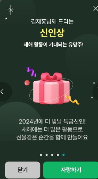 김재홍님의 연말결산 자랑하기 · 참여글 작성글 사진