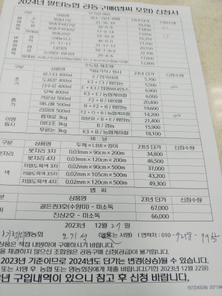 왕바이님의 벼 · 영농일지 작성글 사진