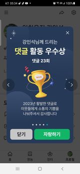 팜모닝 연말결산 자랑하기·참여글 게시글 이미지