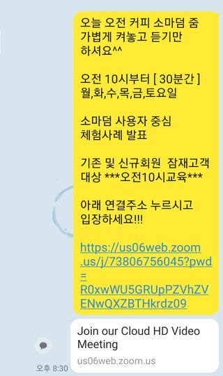 은서님의 팜모닝에서 기억에 남은 것은? · 참여글 작성글 사진