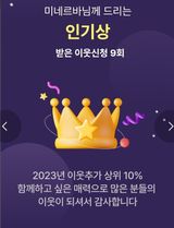 팜모닝 연말결산 자랑하기·참여글 게시글 이미지