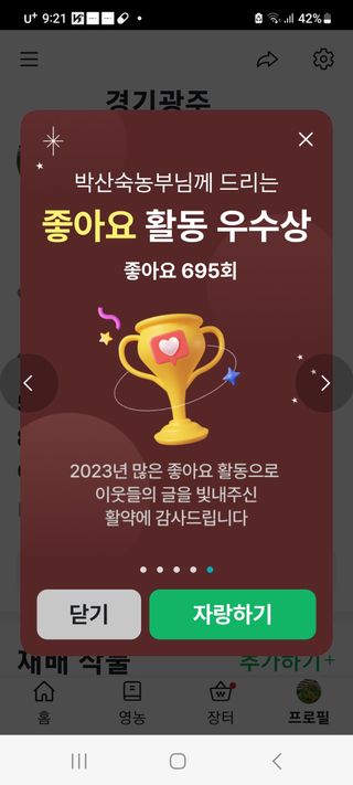 원탑님의 연말결산 자랑하기 · 참여글 작성글 사진