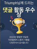 팜모닝 연말결산 자랑하기·참여글 게시글 이미지