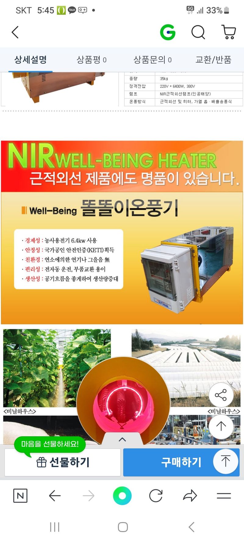 김상진님의 장터 판매 상품 [온풍기팔아요] 첨부 사진