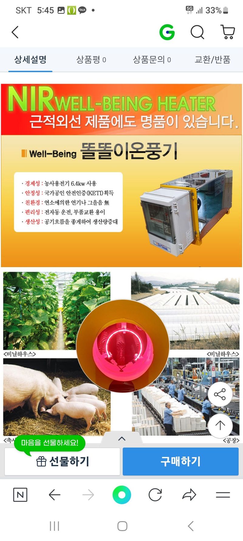 김상진님의 장터 판매 상품 [온풍기팔아요] 첨부 사진