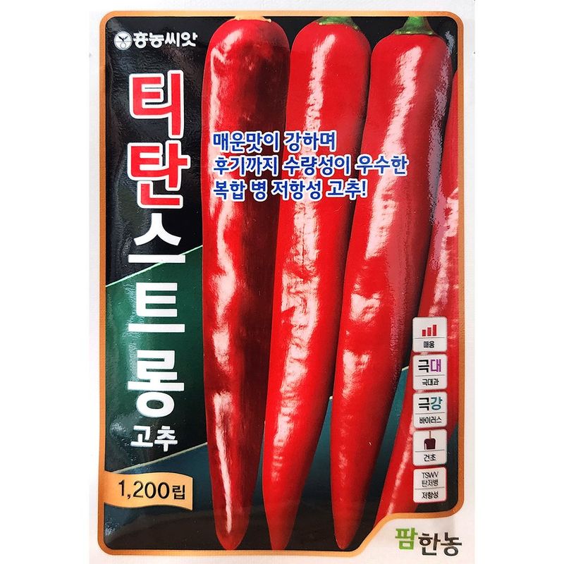 장터 상품 [티탄스트롱고추씨앗 1200립] 썸네일