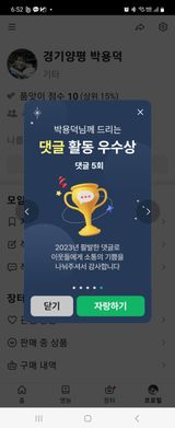 팜모닝 연말결산 자랑하기·참여글 게시글 이미지