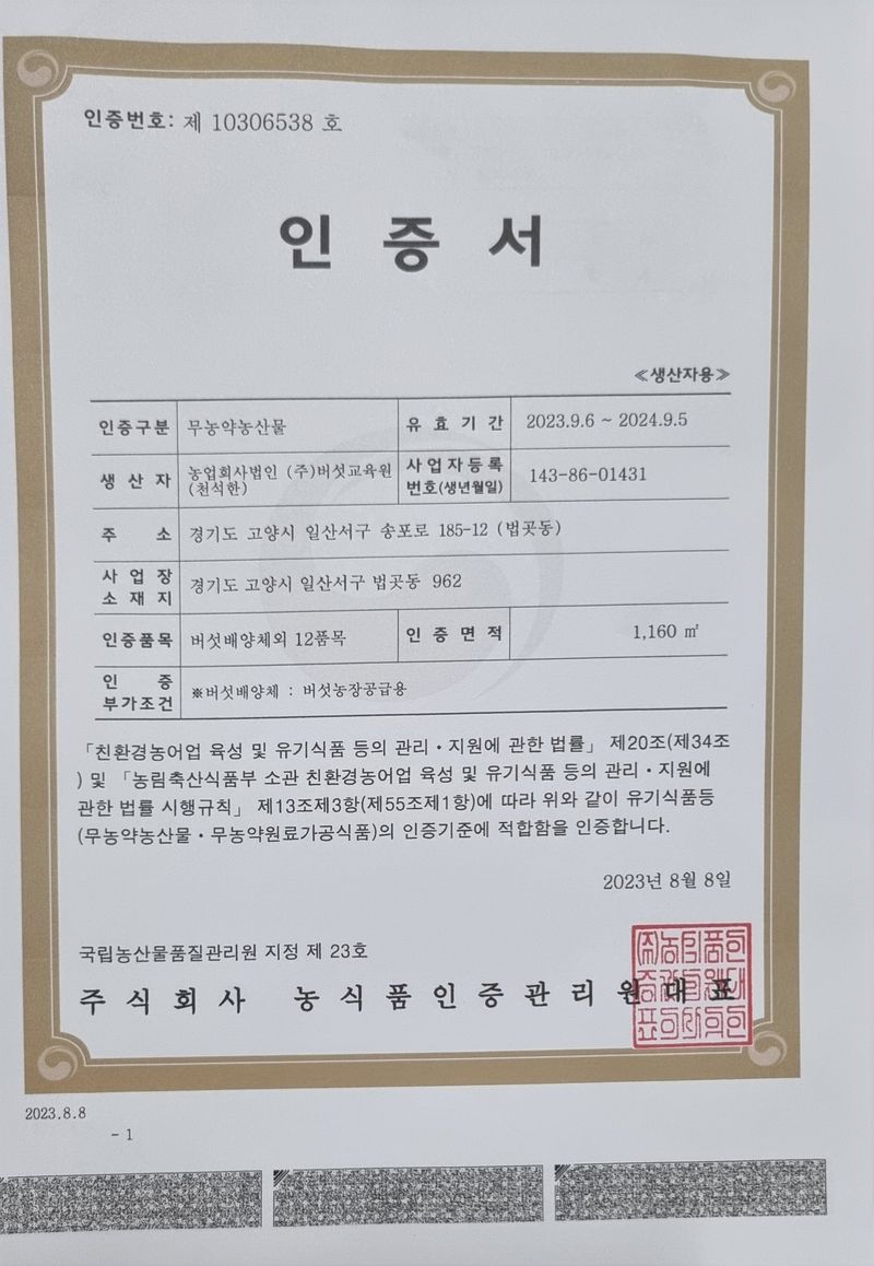 천석한님의 장터 판매 상품 [생표고버섯 1kg] 첨부 사진