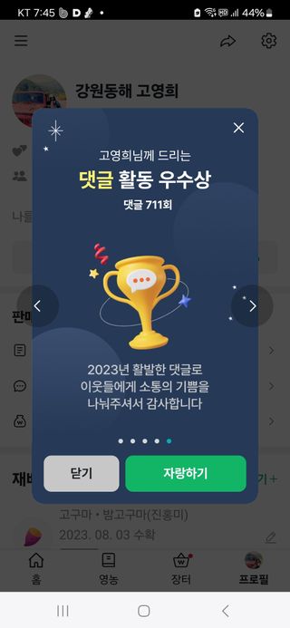 고영희님의 팜모닝에서 기억에 남은 것은? · 참여글 작성글 사진