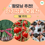 팜모닝 장터이야기·공지 게시글 이미지
