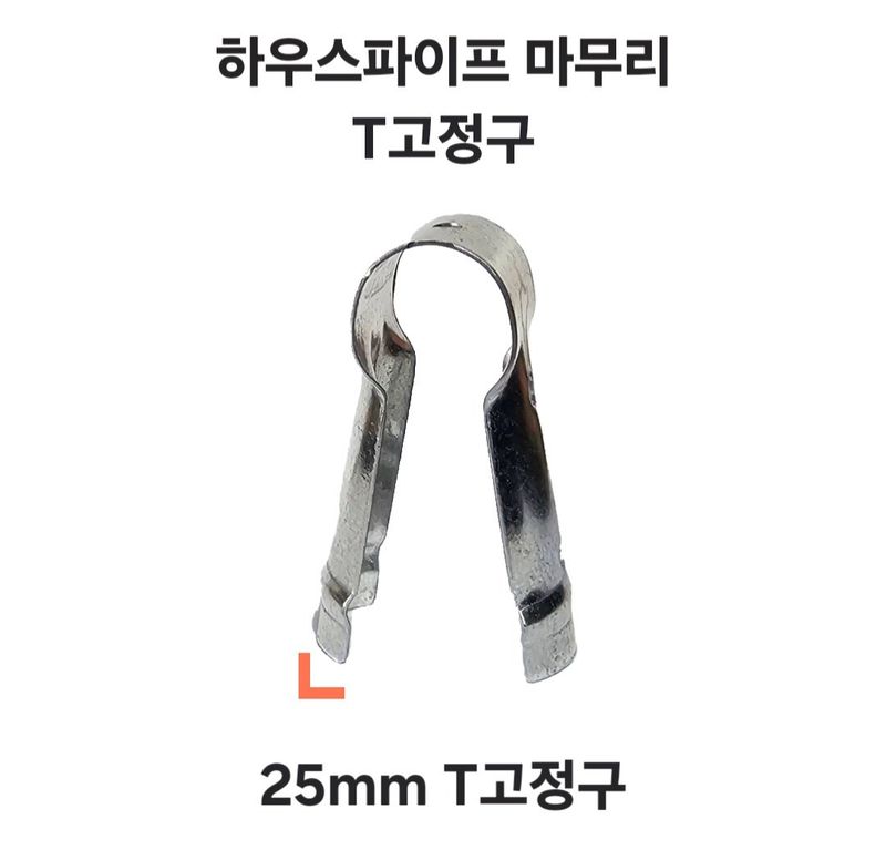 한농농약종묘사님의 장터 판매 상품 [비닐하우스파이프 대각T고정구 10개묶음] 첨부 사진