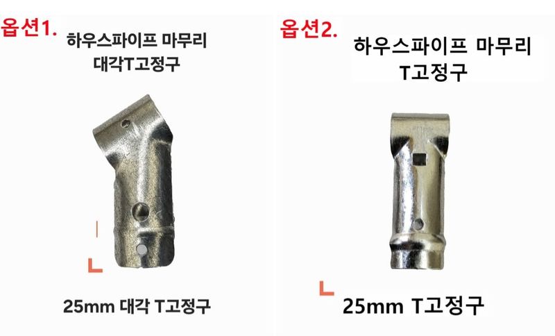 한농농약종묘사님의 장터 판매 상품 [비닐하우스파이프 대각T고정구 10개묶음] 첨부 사진