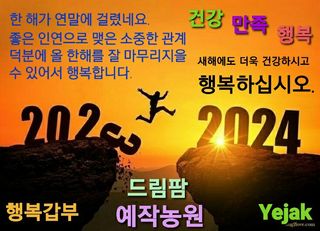 Yejak님의 자유주제 · 자유게시판 작성글 사진