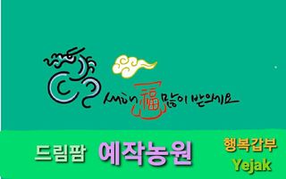 Yejak님의 자유주제 · 자유게시판 작성글 사진