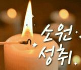 (팽나무*공주)님의 팜모닝에서 기억에 남은 것은?·참여글 작성글 사진