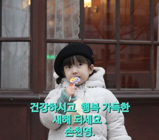 손천영님의 자유주제 · 자유게시판 작성글 사진