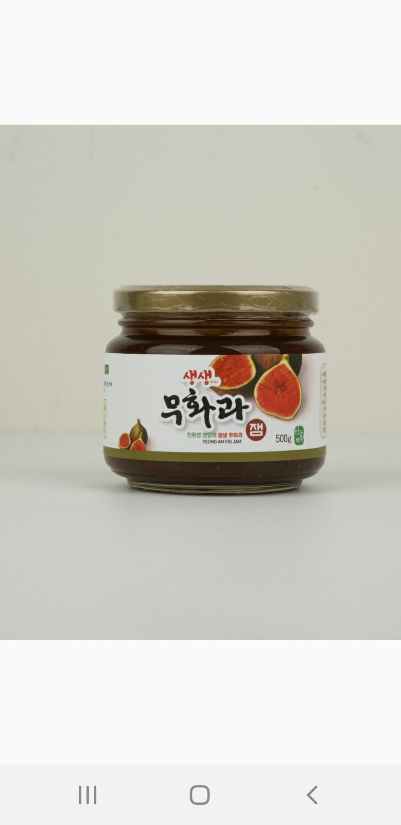 오아성님의 장터 판매 상품 [냉동무화과/무화과묘목/쨈] 첨부 사진