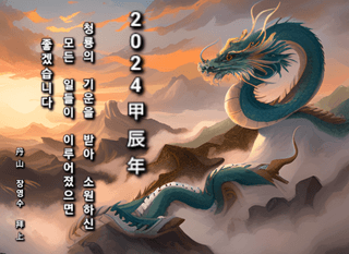 장영수님의 자유주제 · 자유게시판 작성글 사진