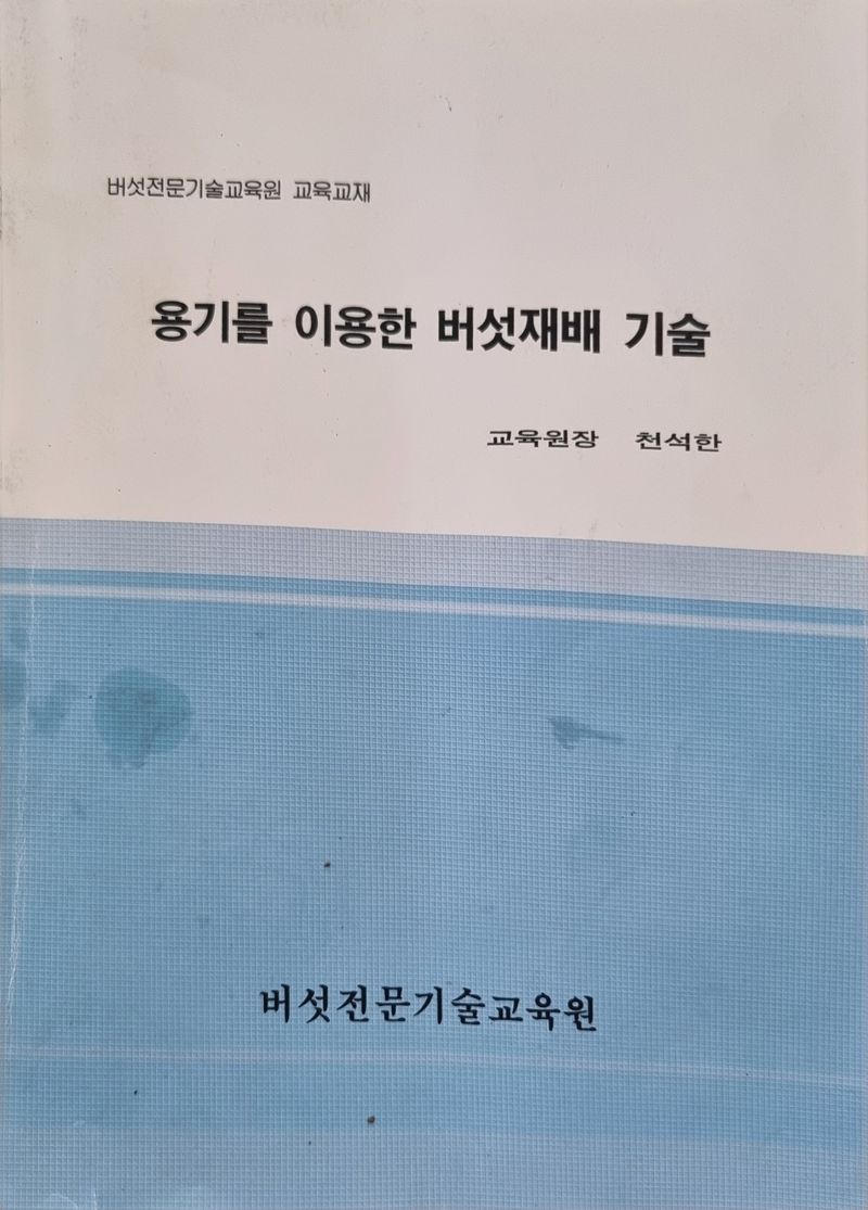 천석한님의 장터 판매 상품 [표고버섯 선물세트 ] 첨부 사진