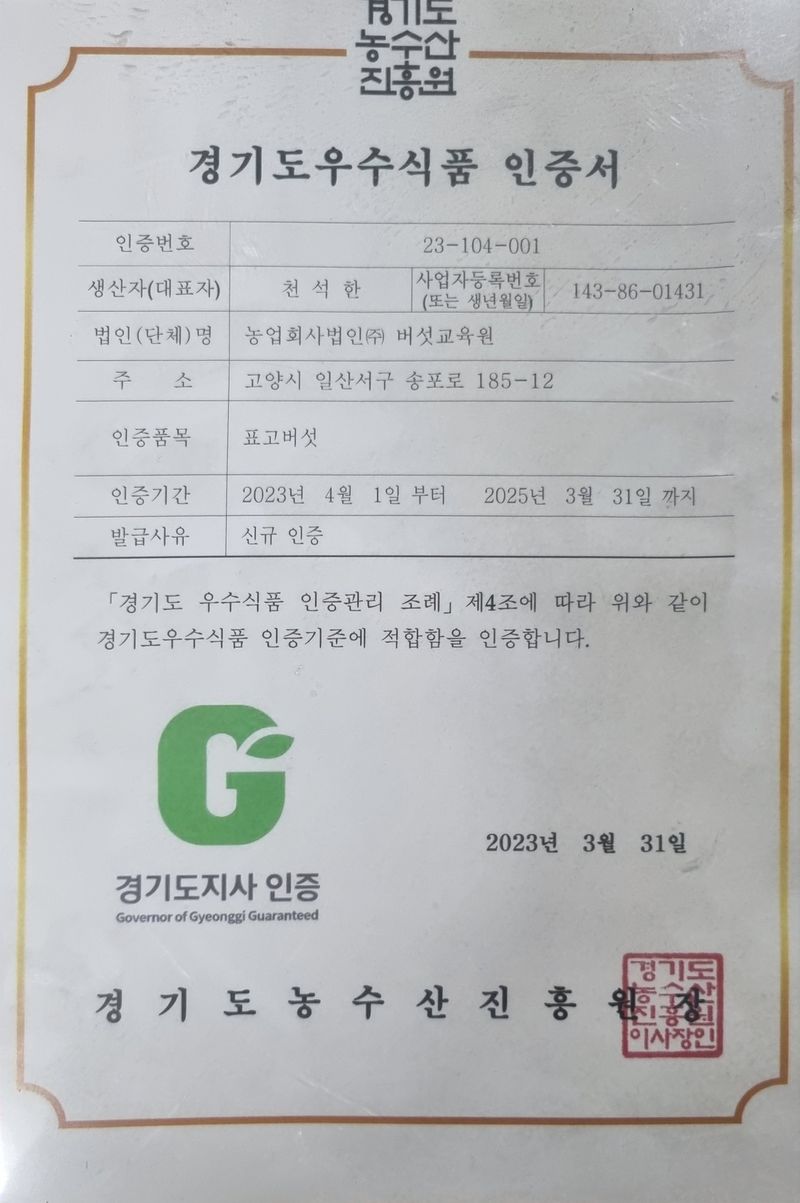 천석한님의 장터 판매 상품 [표고버섯 선물세트 ] 첨부 사진