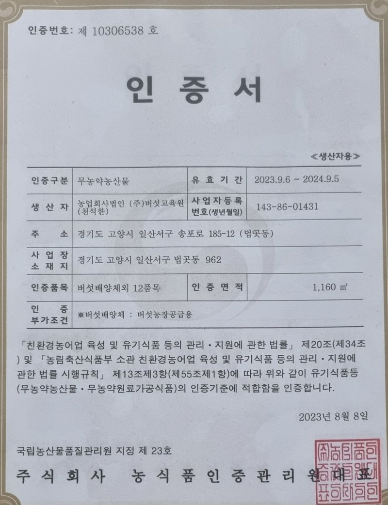 천석한님의 장터 판매 상품 [표고버섯 선물세트 ] 첨부 사진