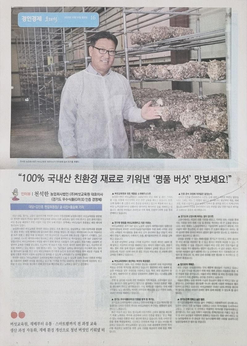 천석한님의 장터 판매 상품 [표고버섯 선물세트 ] 첨부 사진