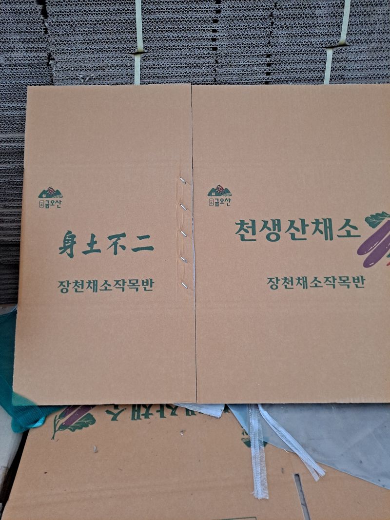 김순국님의 장터 판매 상품 [고추박스10k] 첨부 사진