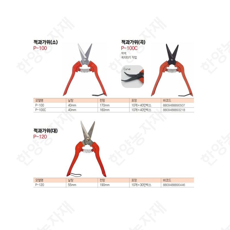한양농자재님의 장터 판매 상품 [적과가위 소 /170mm /화신금속 /p-100] 첨부 사진